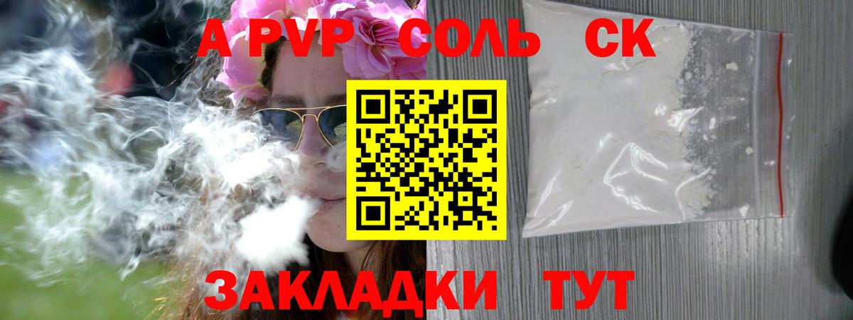 Alfa_PVP Crystall  A PVP СК КРИС  Alpha PVP  Арзамас  Вход с VPN  A PVP кристаллы 