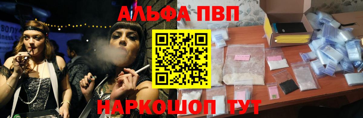 А ПВП Crystall Арзамас