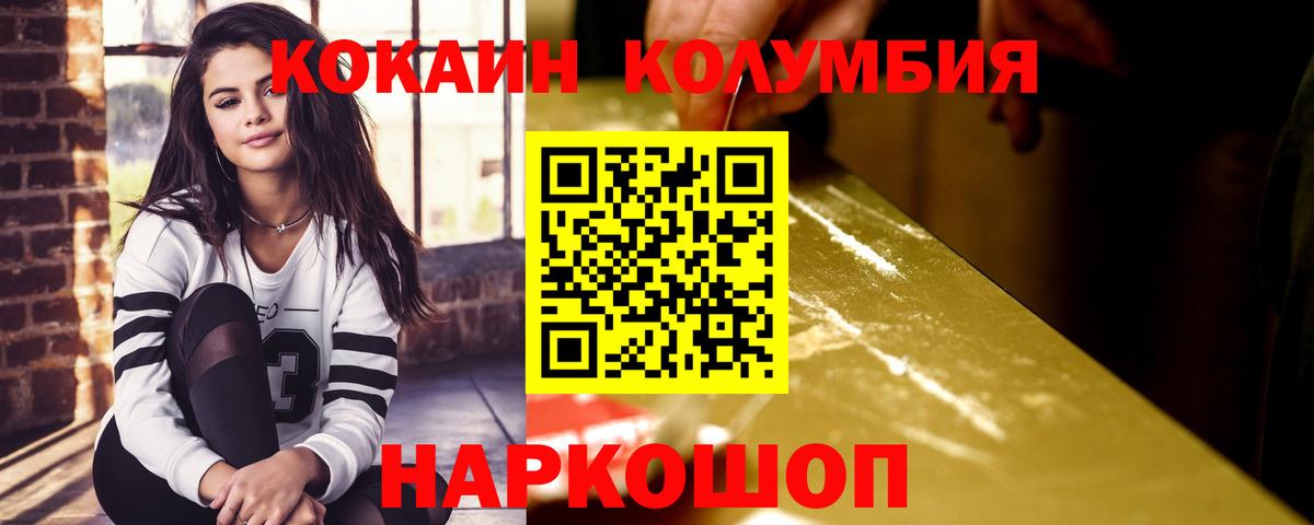 Арзамас  Кокаин Эквадор  COCAIN  Вход с VPN 