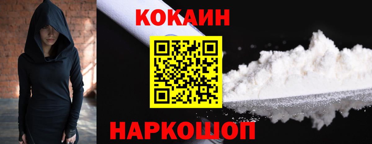 Cocaine 98% Арзамас