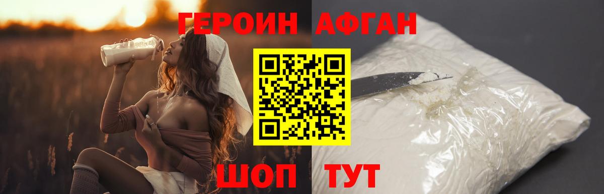 Арзамас  Героин герыч  Вход с VPN 