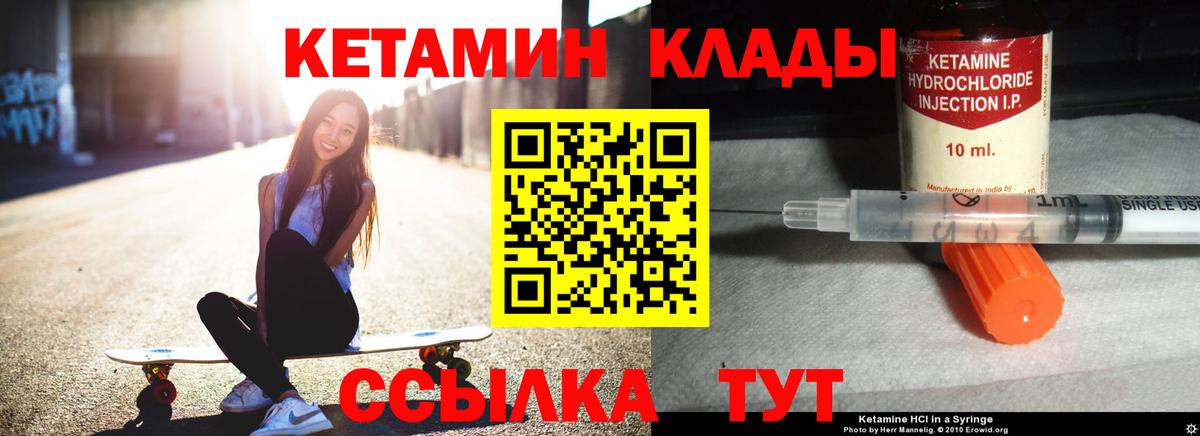 КЕТАМИН ketamine Арзамас