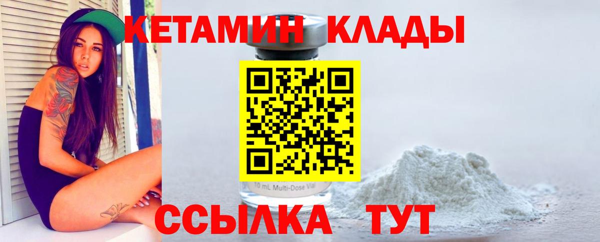 КЕТАМИН ketamine  Вход с VPN  Арзамас  Кетамин ketamine 