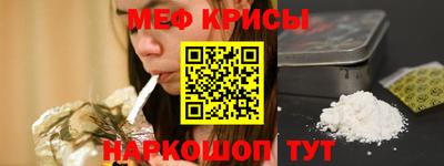 меф Ливны