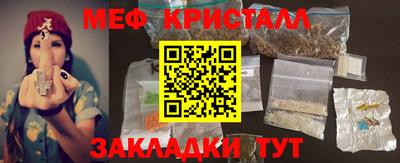 мяу мяу кристалл Кулебаки