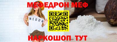 меф Ливны