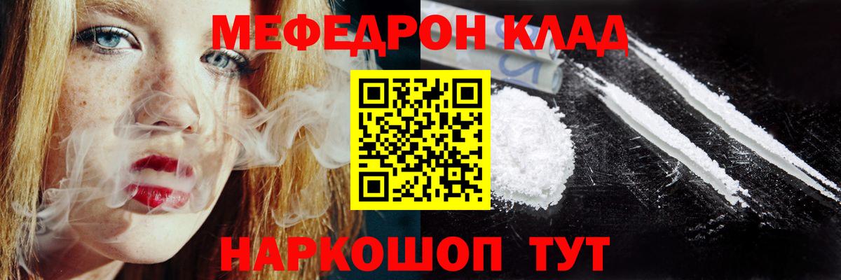 Меф  МЕФ мука  Вход с VPN  Арзамас  МЯУ-МЯУ 4 MMC 