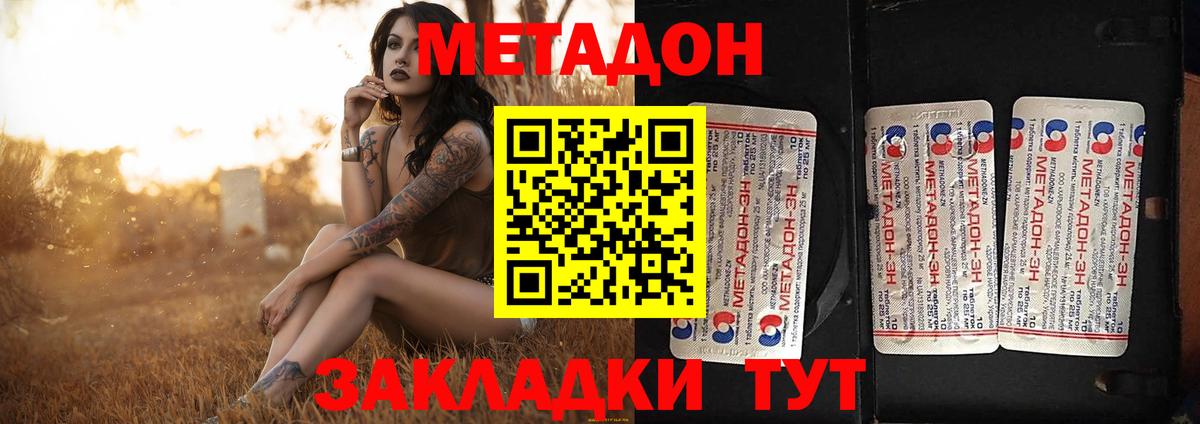Арзамас  Метадон мёд  Метадон мёд  Вход с VPN 